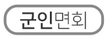 θȸ